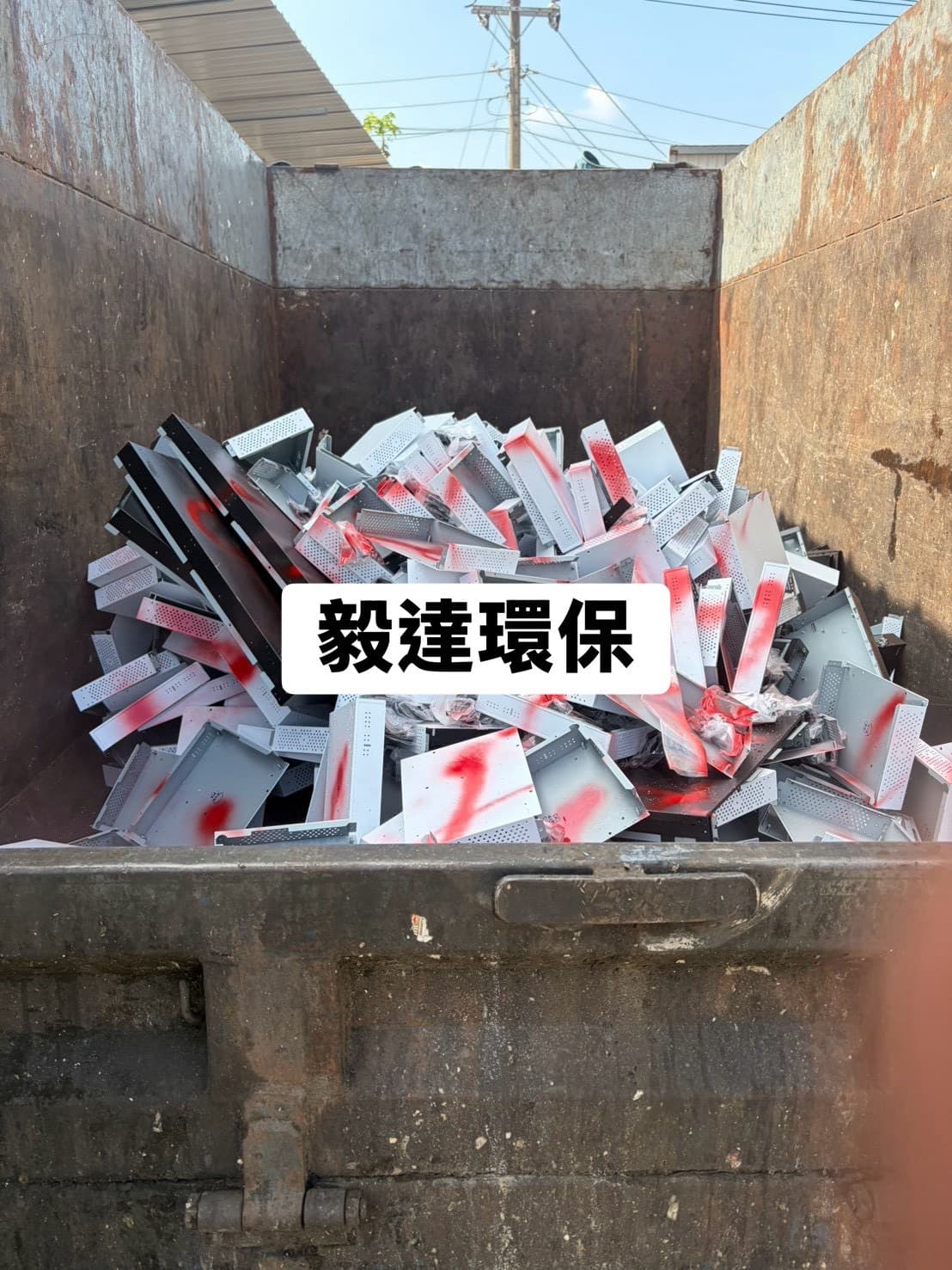 拆解後的資訊設備金屬部件分類裝載